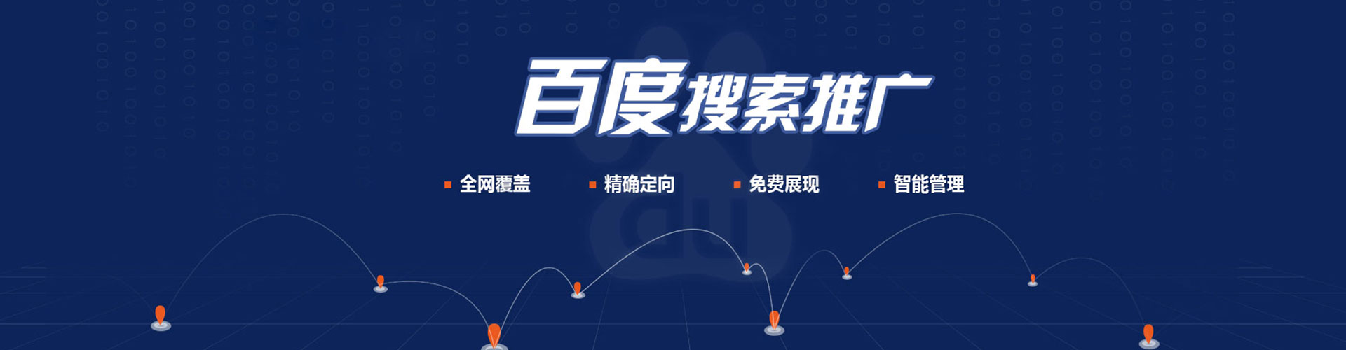 沧县信息流优化